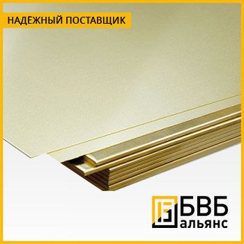 Фото №0 Лист латунный Л68 ГОСТ 2208-2007