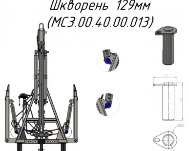 фото Шкворень 129мм MC3.00.40.00.013 на кран манипулятор Метал-Фах СЛОН (30688)