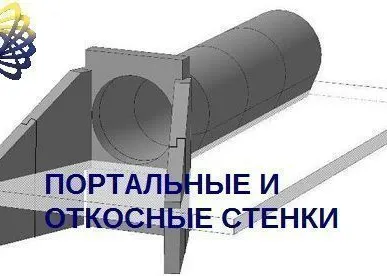 фото Портальная стенка П16.21