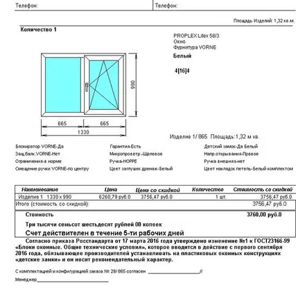 Фото №0 Окно ПВХ
