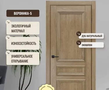 фото дверь межкомнатная глухая дверипро экошпон вероника-5,дуб натуральный, 600*2 000мм.