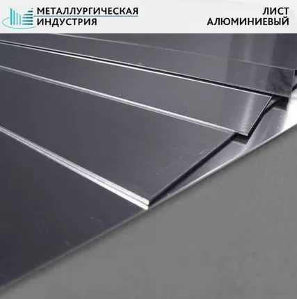 Фото №0 Лист алюминиевый 12x1600x4000 мм Д16Б