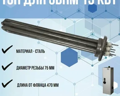 фото ТЭН 15 кВт для ЭВПМ (нагревательный элемент) для электрокотлов