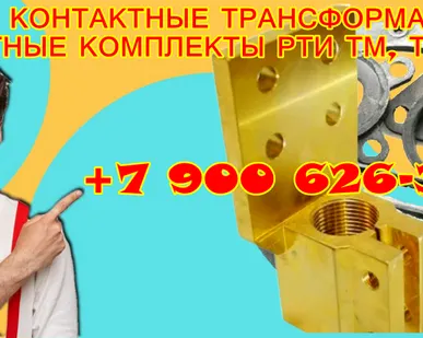 фото Изделие от производителя завода ™ПТС – ремкомплект для трансформатора 25кВа (кольца, втулки, прокладки) тм, тмг, тмз, тмф, тмс, тмсу..