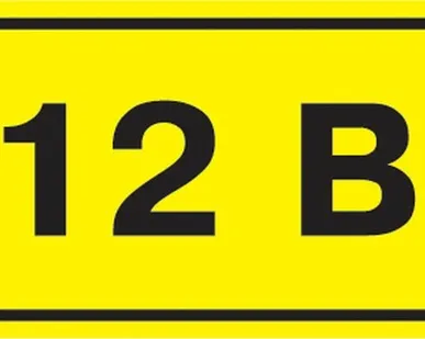 фото Этикетка самоклеящаяся 40х20 мм, символ "12В" YPC10-...