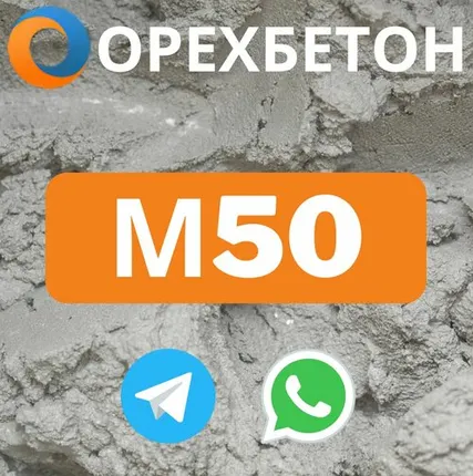 Фото №0 М-50 Раствор