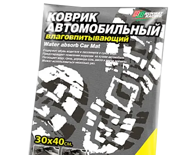 фото Коврик грязезащитный, впитывающий, автомобильный, 2шт.