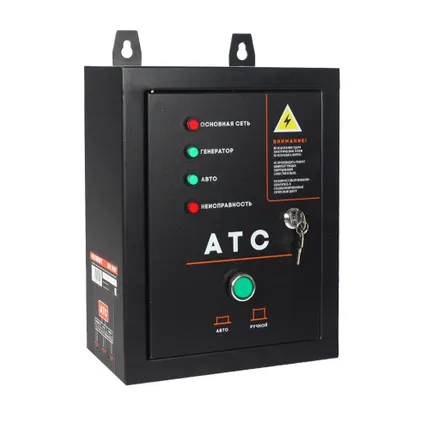 Фото №5 Система автоматической коммутации генератора GPA 1005