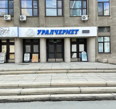 Промышленная металлургия