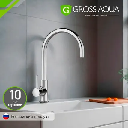 Фото №0 Смеситель для кухни GROSS AQUA EverydayPlus (3255609C) с подключением к фильтру