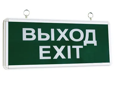 фото ССА1-01 Светильник аварийный светодиодный , 1,5 ч., одностор., ВЫХОД-EXIT TDM