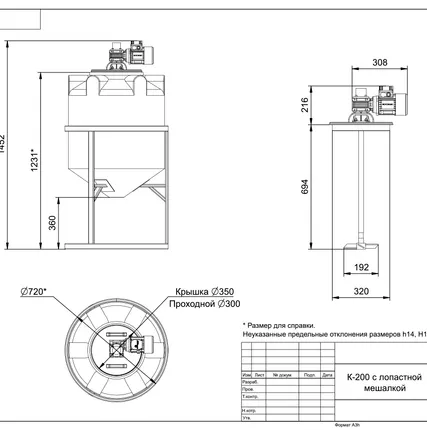 Фото №2 Емкость K 200 литров с лопастной мешалкой