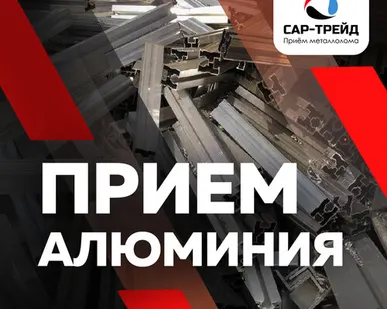 фото Алюминий профиль