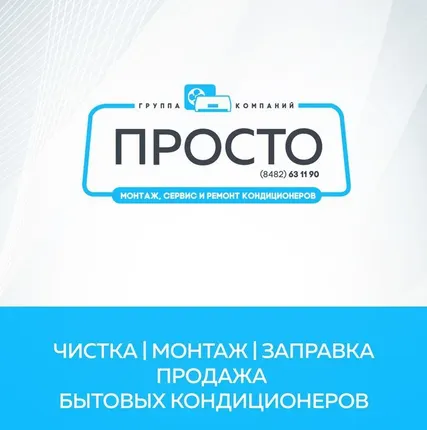 Фото №0 Монтаж Кондиционеров