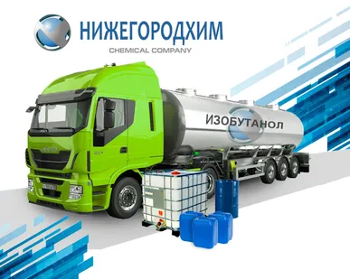 фото Изобутанол (Изобутиловый спирт)