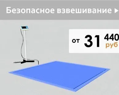 фото Весы врезные ВСП4-В