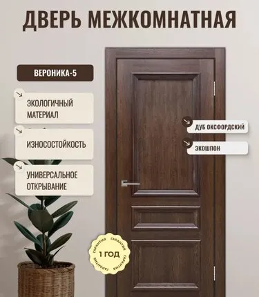 Фото №0 дверь межкомнатная глухая дверипро экошпон вероника-5,дуб оксфордский, 600*2 000мм.
