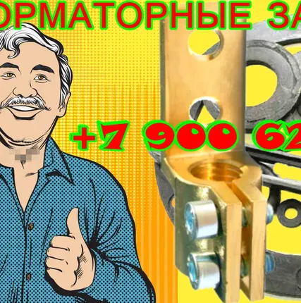 Фото №0 Ремокомплект для силового трансформатора ТМ-630 кВа