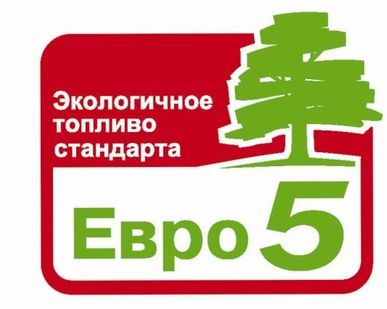 фото Дизельное топливо ЕВРО сорт С