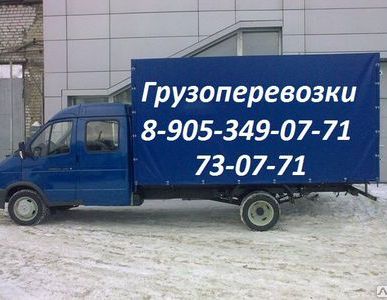 фото Грузоперевозки Доставка Грузов Квартирные Переезды