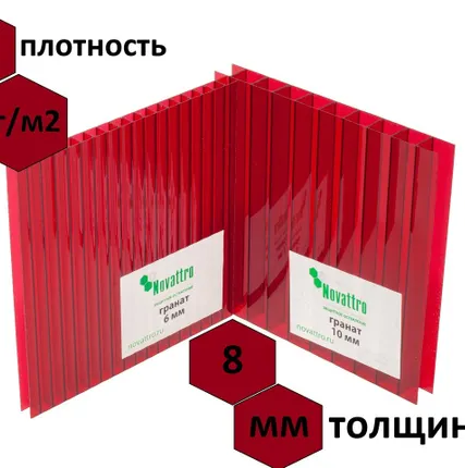 Фото №0 Сотовый поликарбонат "Novattro" 8 мм, лист 6000х2100 мм с защитным УФ-слоем от 40 мкм, гранатовый