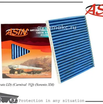 Фото №0 ASIN Фильтр салона (антибактериальный, угольный)