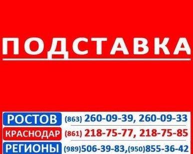 фото Подставка