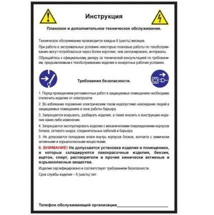 Фото №0 Наклейка «Инструкция ОЗДС»