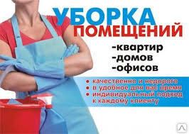 фото Клининг помещений.