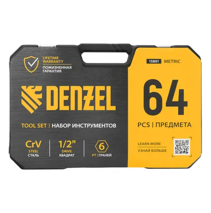 Фото №16 Набор инструментов Denzel 15801, 1/2", 1/4", CrV, S2, пластиковый кейс, 64 предмета