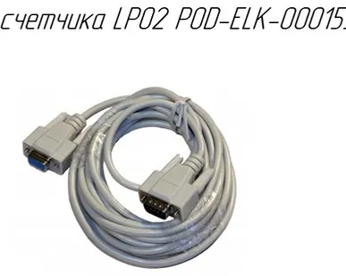 фото Кабель счетчика LP02 POD-ELK-000153 на пресс-подборщик Metal-Fach Z-562