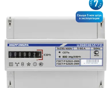фото Счетчик ЦЭ-6803В 1 3ф 5-60А 230В 1 класс точн. 1 тариф.; 4пр. М7P31 DIN-рейка Энергомера 101003001011074