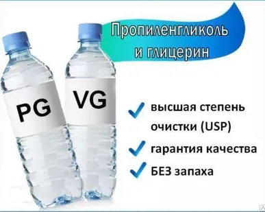 фото Пропиленгликоль пищевой USP в бутылках