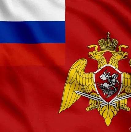 Фото №0 Флаг Росгвардии