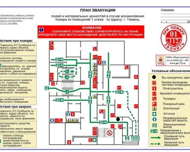 фото Разработка и изготовление планов эвакуации ГОСТ 34428-2018