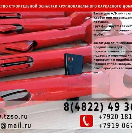 Фото №0 Захват для подкосных струбцин фаркоп 2,0т