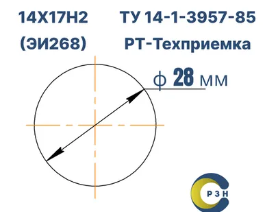 фото Круг 14Х17Н2 (ЭИ268), 490 кг (на 17.04.2025), 28 мм, Гр.В, ТО, h11, ГОСТ 7417-75 (калибр) ТУ 14-1-3957-85, РТ-Техприемка, дл. 3,5-4,2м