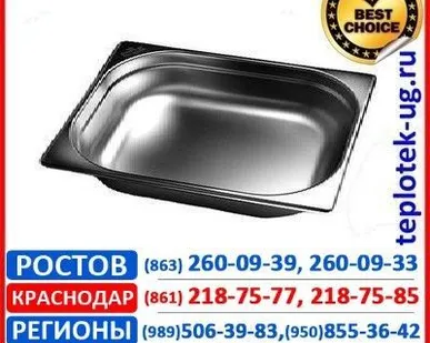 фото Гастроемкости