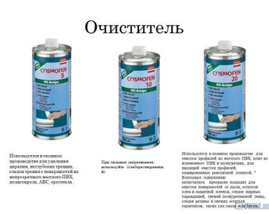 фото Очиститель Cosmofen 20 1000 мл