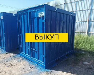 фото Выкуп контейнеров 5Т/10/20/40 футов новые И Б/У