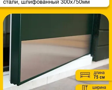 фото Отбойник для двери и стен из нержавеющей стали, шлифованный 150 мм х 750 мм