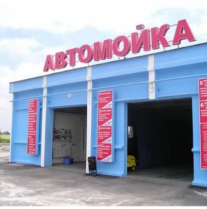 Фото №0 Автомойка из сэндвич панелей