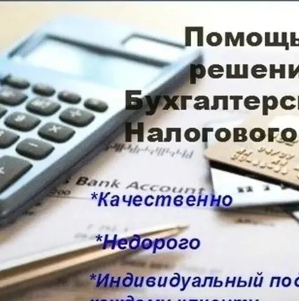Фото №0 Разработка индивидуальной учетной политики