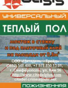 фото Комплект универсального теплого пола OS/ 1300 - 1300 - 92,9