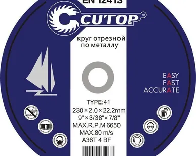 фото Круг отрезной 230*2,5*22,2 /металл/ Cutop