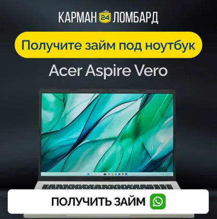 Фото №0 Займ под залог ноутбук Acer Aspire Vero