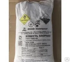 Фото №0 Хлорная известь