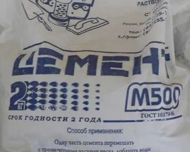 фото Цемент серый 2 кг М500 1-10