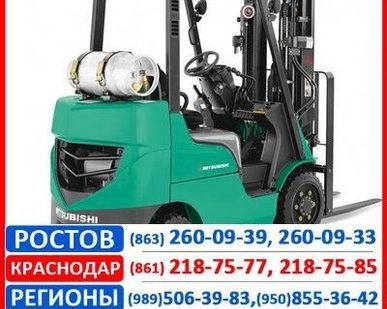 фото Погрузчик Mitsubishi