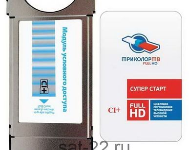 фото Модуль Триколор Сибирь CI+ с подпиской 1 мес.